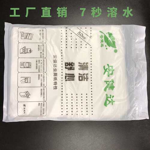 安健达坐厕纸