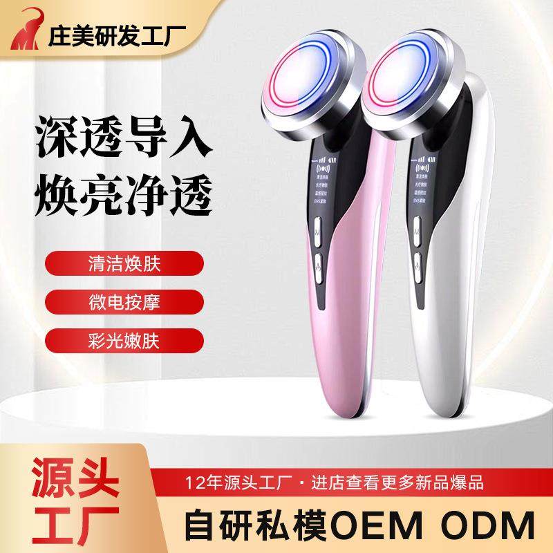 厂货仪器家用彩光温热嫩肤导出导入仪脸部清洁按摩器面部洁面