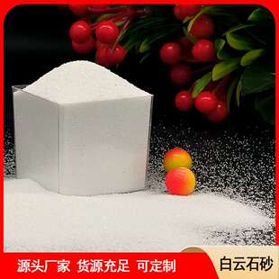 白云石粉石粉白沙子耐火坚硬白云石砂水产养殖厂家供应
