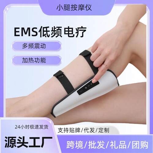 哇噢EMS无线小腿按摩仪手臂按摩器震动加热腿部按摩仪热敷美腿仪