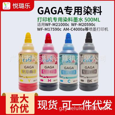 color fly GAGA专用墨水喷墨打印头WF-M21000C/WF-20590a等打印机