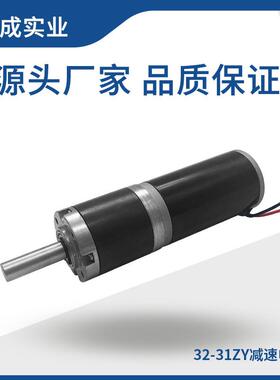 32GP31ZY微型直流行星减速电机 螺杆开窗机12v慢速大扭矩电动机