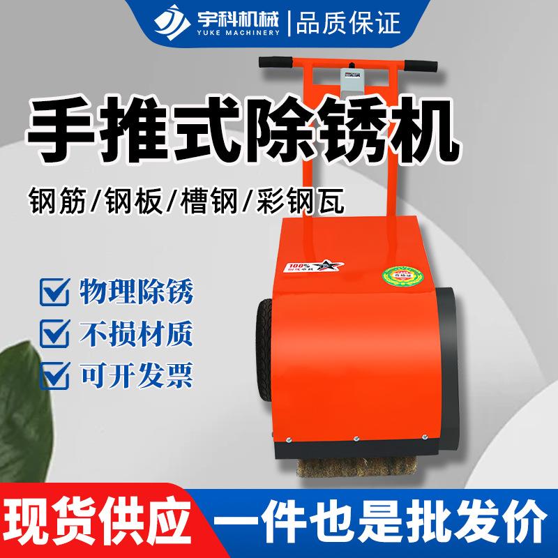 现货手推式汽油款除锈机 多功能钢筋钢管抛光机 彩钢瓦抛光打磨机