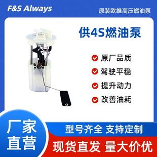 适用奇瑞G5燃油泵总成B21 1106610