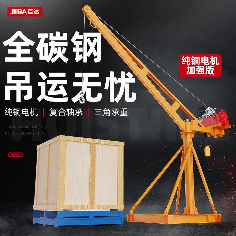 室外吊机电动葫芦吊车起重小型家用降机工地建筑装修工具220v
