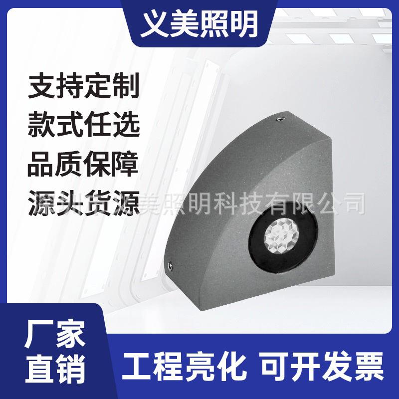 义美照明厂家直销5W6W9W10W楼梯台阶小射灯小天眼台阶灯户外亮化