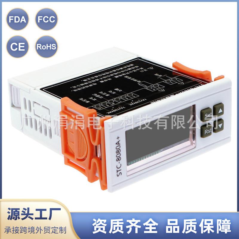 STC-8080A +冰箱恒温器制冷自动除霜定时器智能单探头温度控制器