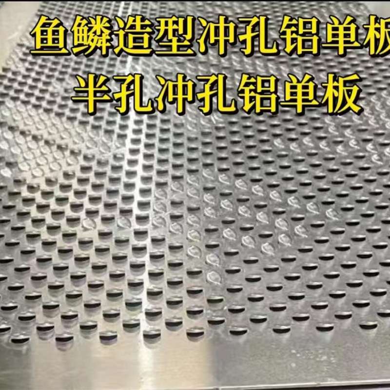 鱼鳞孔冲孔网地暖分水器遮挡铝合金暖气罩 透气散热检查孔口盖罩