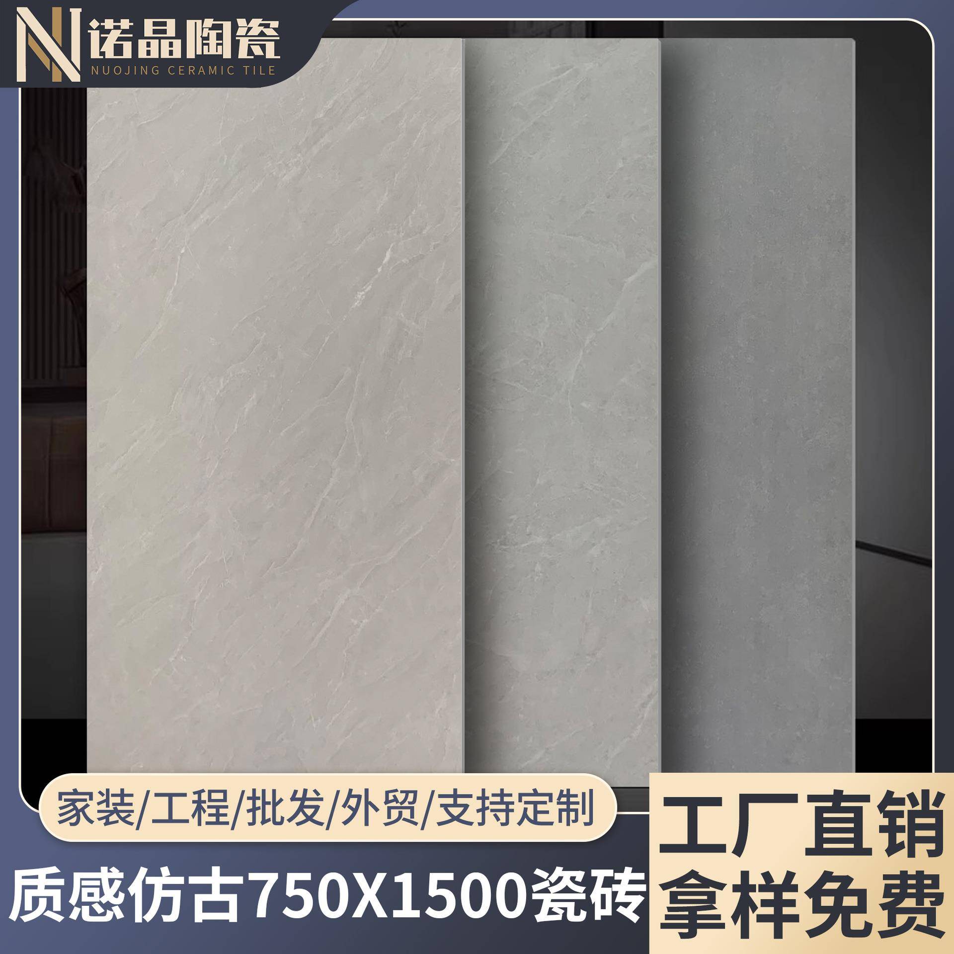 哑光质感仿古砖750x1500客厅防滑地砖酒店民宿连锁灰色地板砖瓷砖