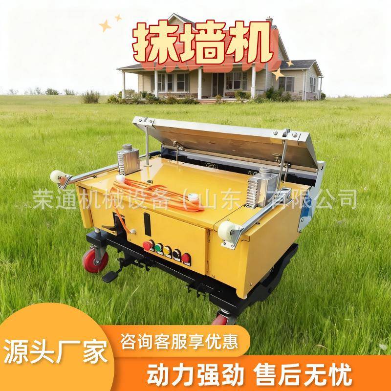全自动砂浆智能抹墙机建筑砂浆抹平机室内外墙面腻子粉墙机