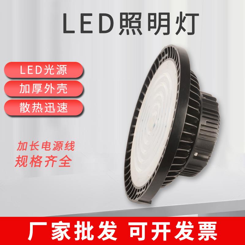 LED照明灯圆形户外防雨照明飞碟灯射灯照明工矿灯UFO车间厂房灯