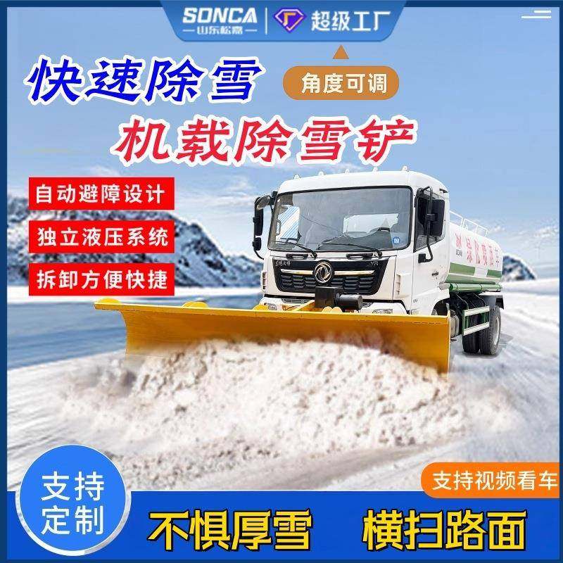 车载式推雪铲拖拉机环卫车皮卡装载机改装可拆卸大型除雪铲,鲜花速递/花卉仿真/绿植园艺,割草机/草坪机,淘宝优惠券,粉丝福利购,淘宝优惠卷