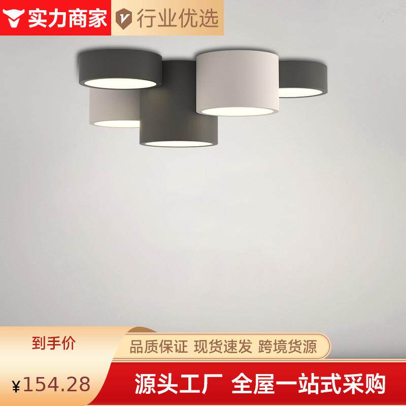 客厅无主灯简约现代led照明吸顶灯意式组合卧室阳台过道明装筒灯