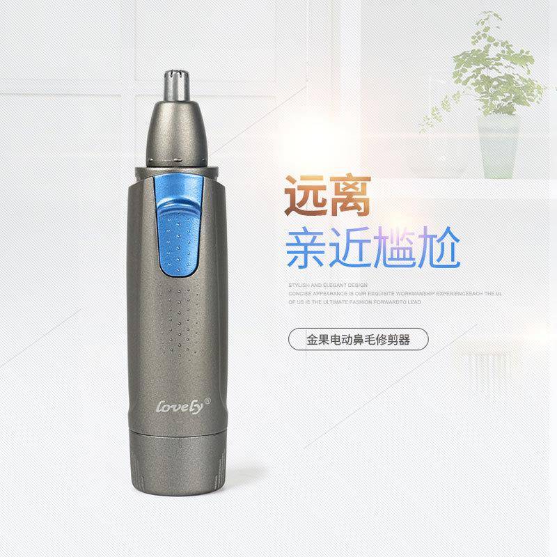 鼻毛修剪器 男电动刮剃剪鼻毛器用修鼻毛剪女士修眉毛男士