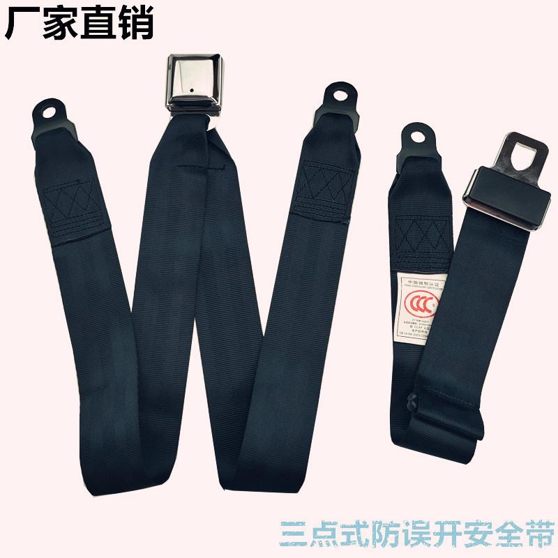 游乐设备防误开金属扣Y型三点式安全带 游乐场所用保险带锁扣
