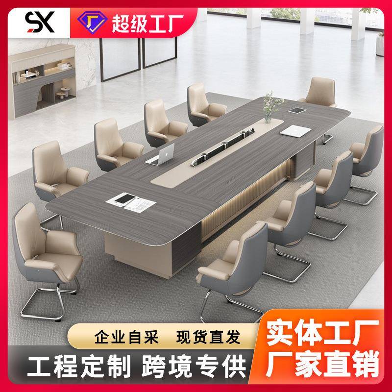 高端大型会议桌简约现代长桌办公室长方形接待开会会议室桌椅组合