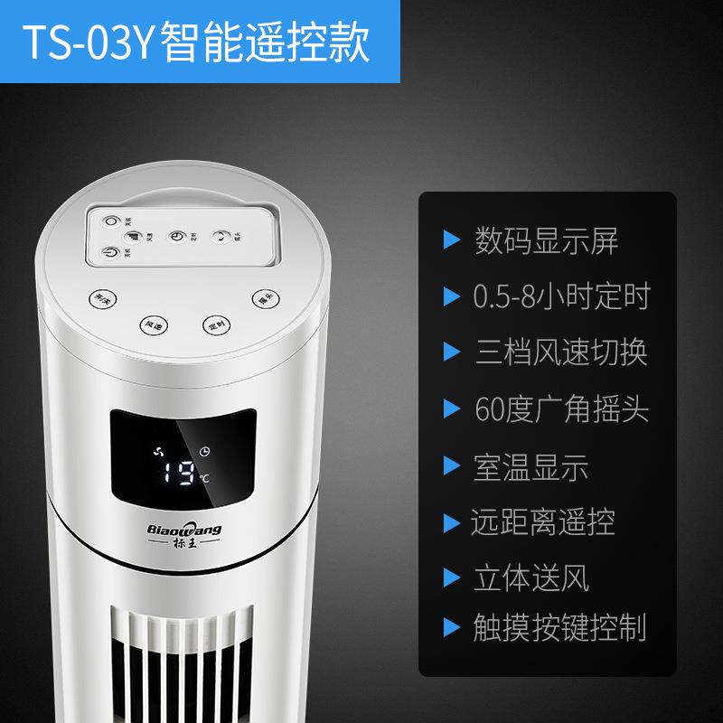 标王塔扇电风扇无叶家用遥控定时落地能低噪风扇大厦扇厂家
