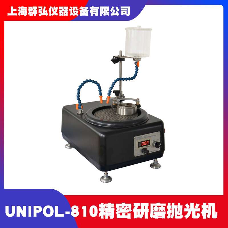 科晶UNIPOL-810精密研磨抛光机手动自动抛光机 台式单盘 无极调速
