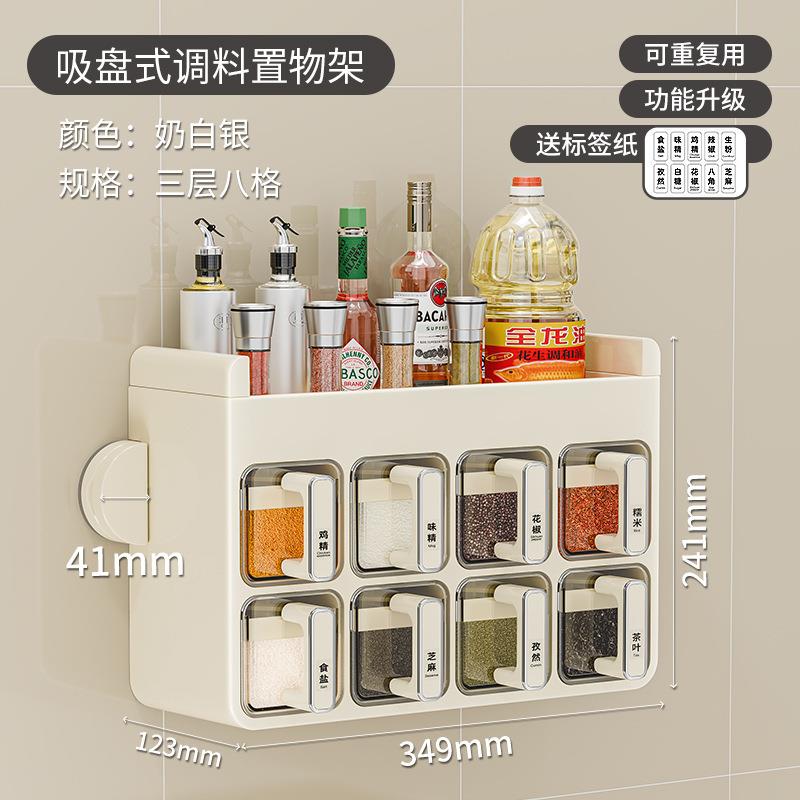 免打孔厨房家用盐味精调味罐收纳盒密封佐料调料罐吸盘调料盒壁挂