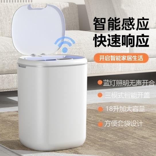 智能感应垃圾桶全自动感应垃圾桶带盖客厅厨房卫生间家用厂家