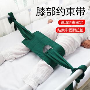 膝部约束带躁动病人卧床老人无意识起床腿部束缚带绑带保护带