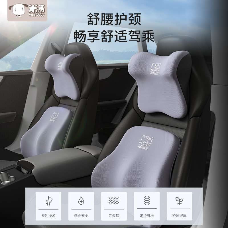 汽车头枕护颈枕车用航空级颈部靠枕车载车内座椅夏季驾驶头靠枕头