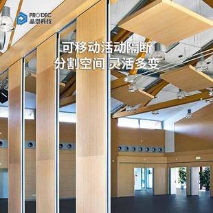 酒店活动隔断宴会厅大厅会议厅礼堂分割临时区域隔断墙实木