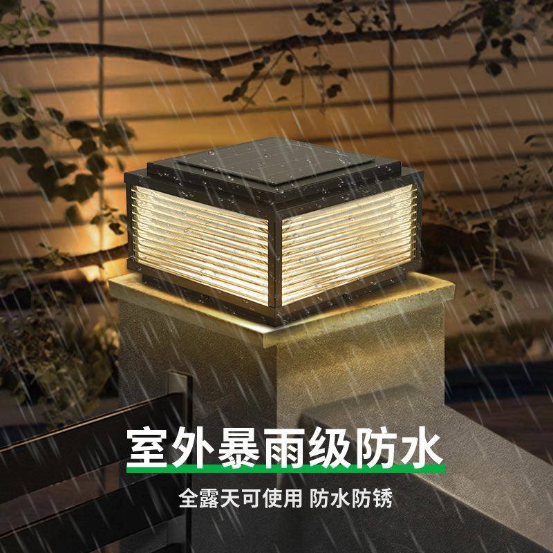 防水太阳能户外庭院室外柱头灯感应LED铝玻璃中式山水花园围墙灯