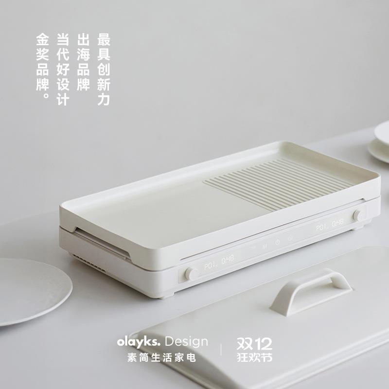 olayks立时聚嗨盘日韩IH多功能料理锅煎烤肉锅家用小型电烤盘