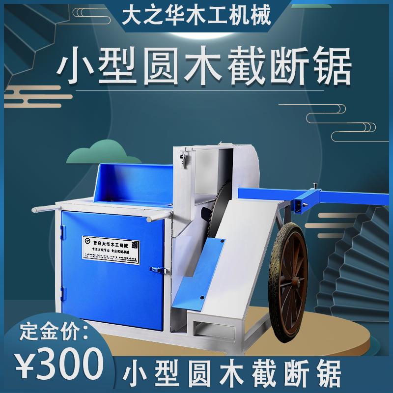 圆木截断锯小型原木自动断料锯 半自动断木锯横断锯 木工机械设备