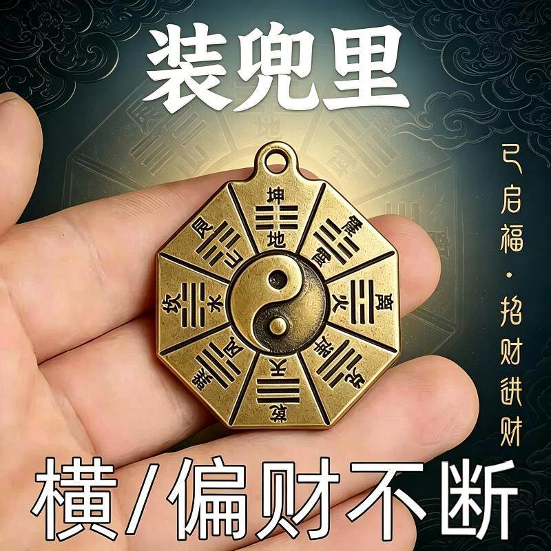 装兜里【吸横财】顺招运进