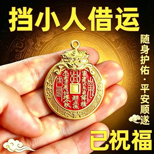 放家里【吸横财】大财大运进家门招运进财压住小人黄铜钥匙扣挂件