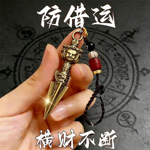 放兜里【吸横财】大财大运进家门招运进财七星杵黄铜钥匙扣挂件饰