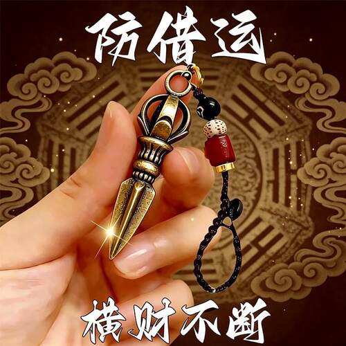 放兜里【吸横财】大财大运进家门招运进财七星杵黄铜钥匙扣挂件饰