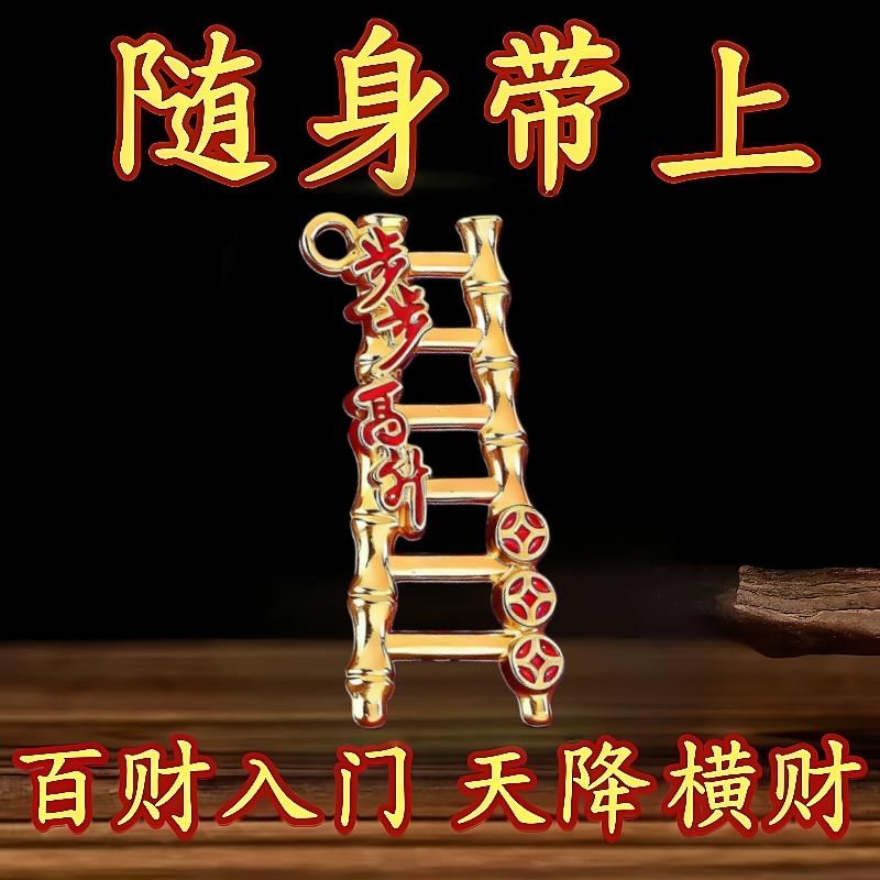 随身带【吸横财】顺招运进