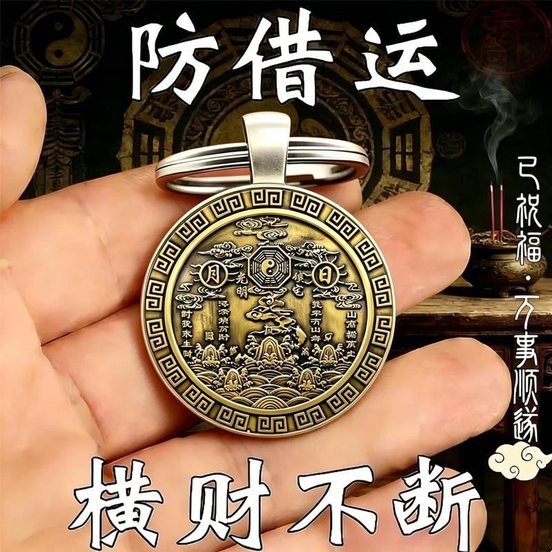 随身带【转运】顺财招运进财贵人挂件顺利男女钥匙扣挂饰饰品送长