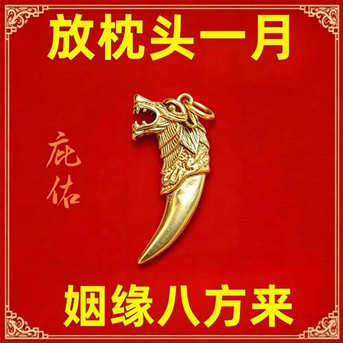 放枕下【师傅】旺姻缘招桃花钥匙扣男女随身招财转运平安挂件