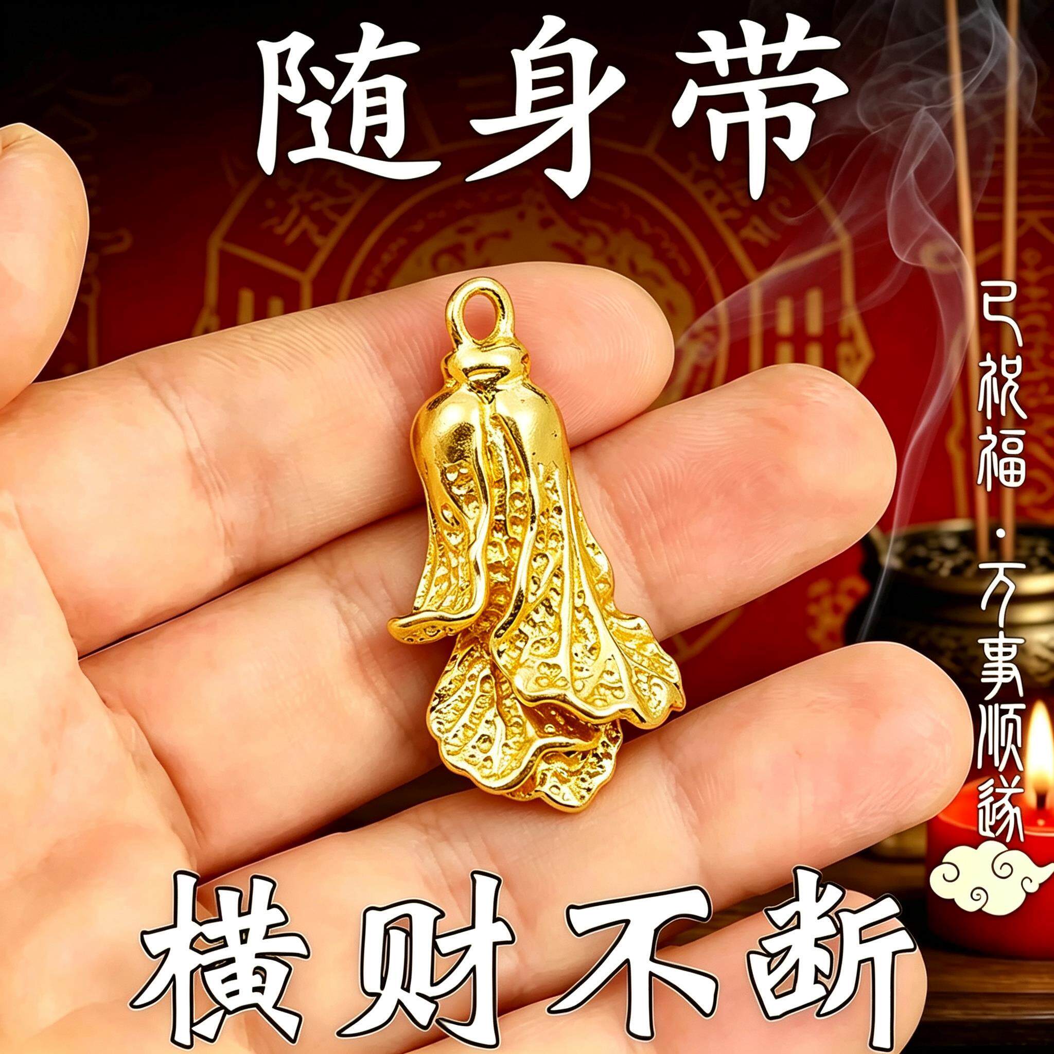 随身带【有棂性】天降横财连连手上有钱招运进财铜合金钥匙扣装饰