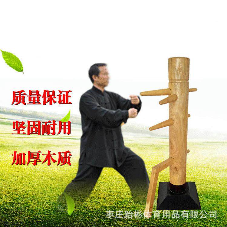 厂家木人桩咏春拳训练器材榆木木人桩立式吸盘落地式武术木桩
