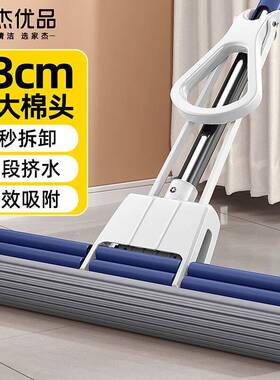 家杰优品33滚轮挤水胶棉白色伸缩款拖把干湿两用共2个头