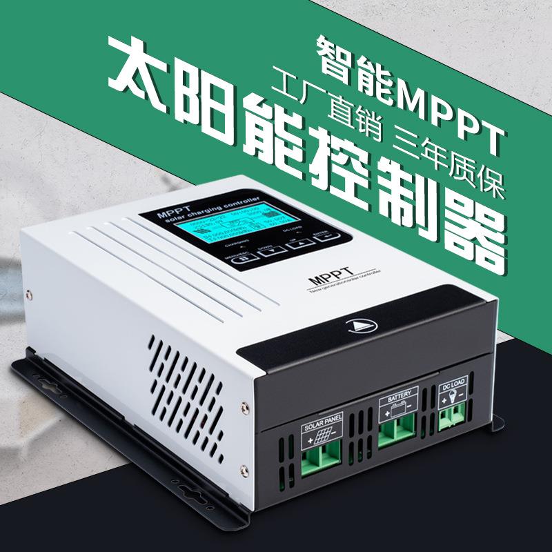 太阳能充电控制器12V24V48V/96V全自动通用型40A60A80A100AMPPT