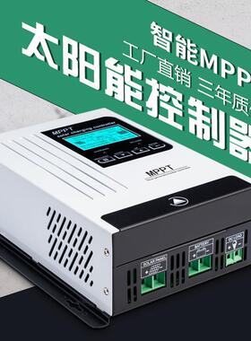 太阳能充电控制器12V24V48V/96V全自动通用型40A60A80A100AMPPT