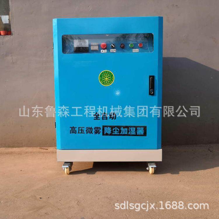 厂家直供工地厂房围挡喷淋系统 全自动喷淋空气环境绿化除尘系统,电子元器件市场,其它元器件,淘宝优惠券,粉丝福利购,淘宝优惠卷