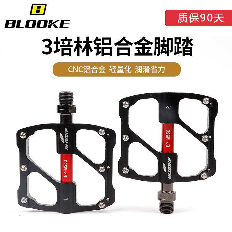 新款BLOOKE 山地公路自行车脚踏3培林碳纤轴承踏板M550铝合金脚蹬