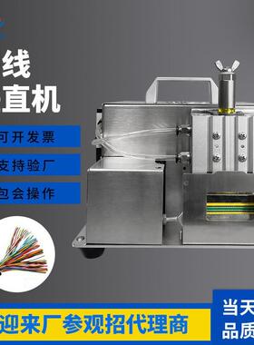 坚博网线搓线机五类六类网线绞线扭线机网络线搓散理直机搓直机