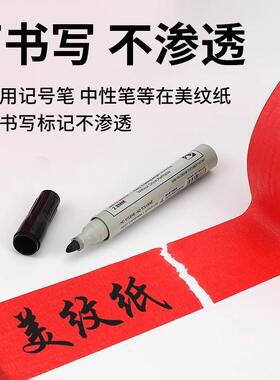 红色美纹纸胶带结婚用红胶带婚房装饰手撕无痕无残留喷漆遮蔽分色