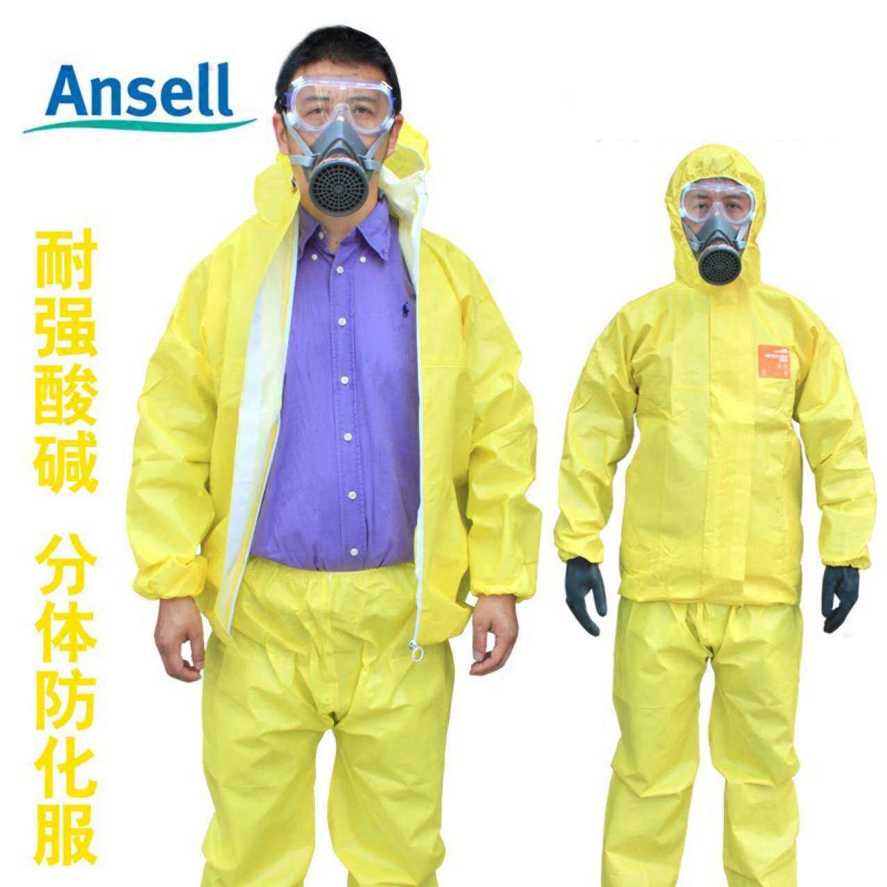 安思尔微护佳3000防化服分体防酸服耐酸碱 连体化学实验防护服