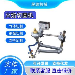1000圆形切割法兰切割机圆孔火焰切割机 CG2 半自动割圆机CG2 600