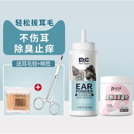 宠物拔耳毛粉狗狗用耳螨泰迪洁耳粉去耳毛粉神器除耳毛用品耳毛钳