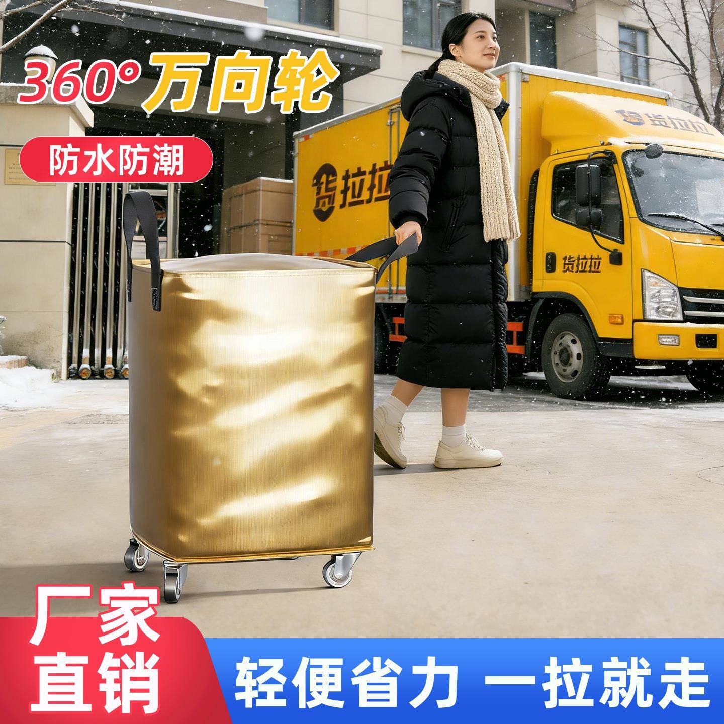2026新款万向轮搬家袋耐磨防水搬家袋子搬家用蛇皮袋超大号编织袋